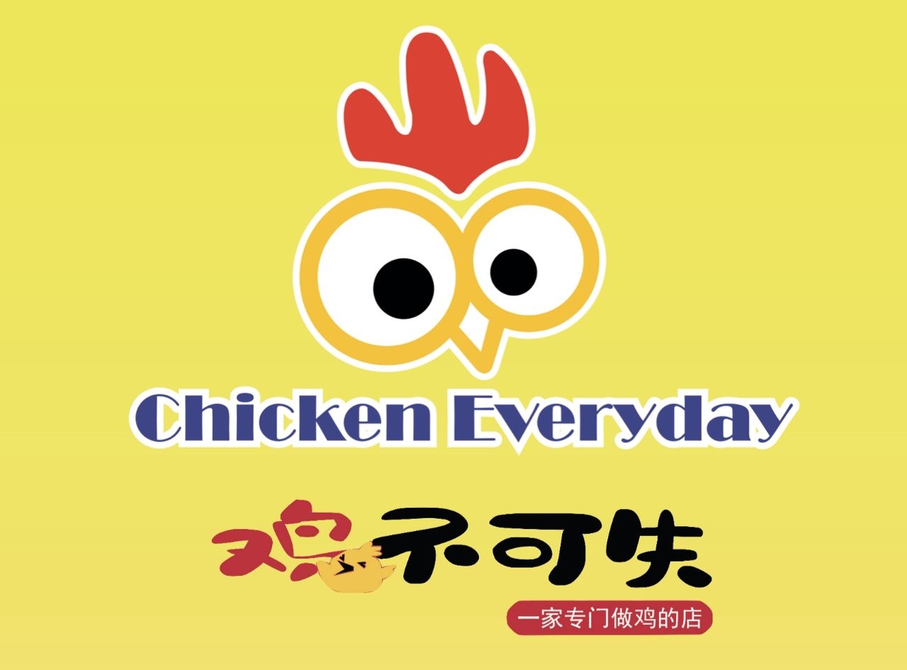 Chicken Everyday Maluri